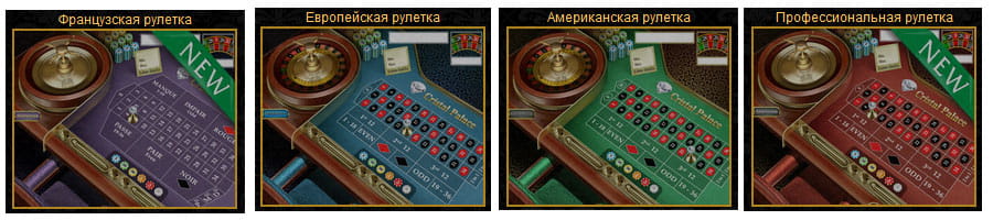 Онлайн рулетка в казино. 